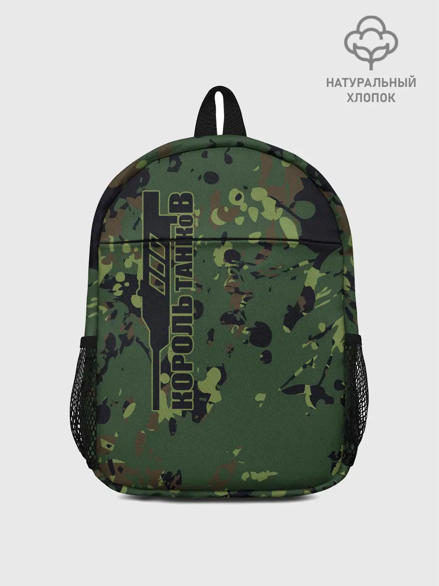 Рюкзак детский / КОРОЛЬ ТАНКОВ