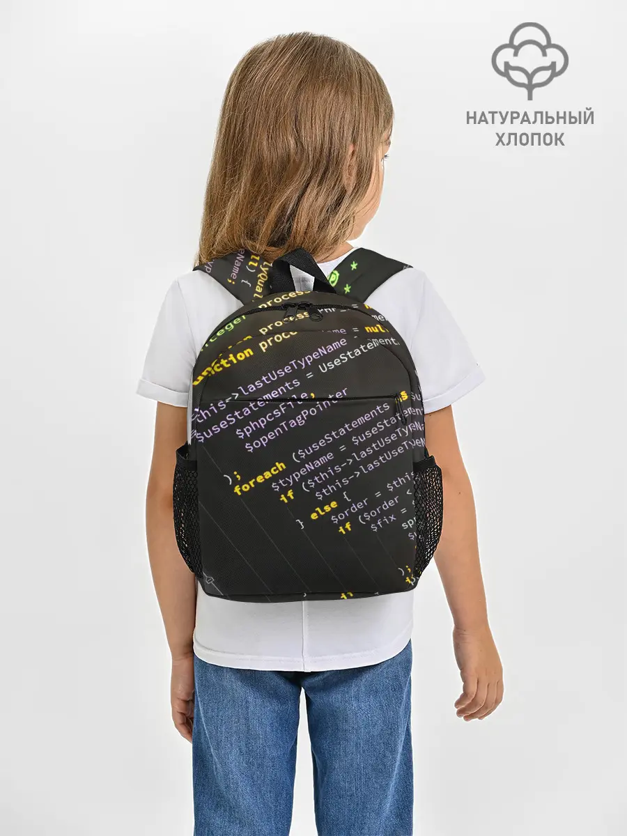 Рюкзак детский / ПРОГРАММНЫЙ КОД
