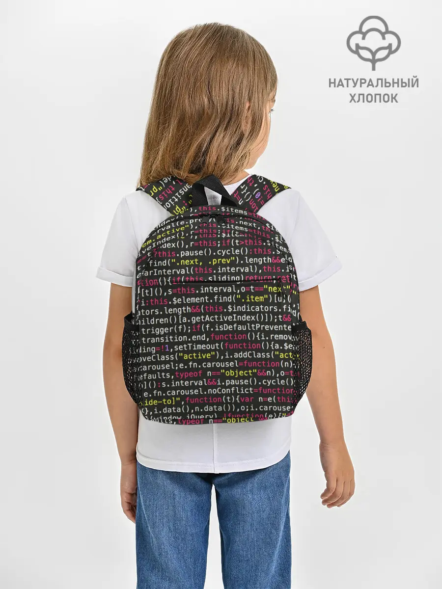 Рюкзак детский / ЦИФРЫ КОДА