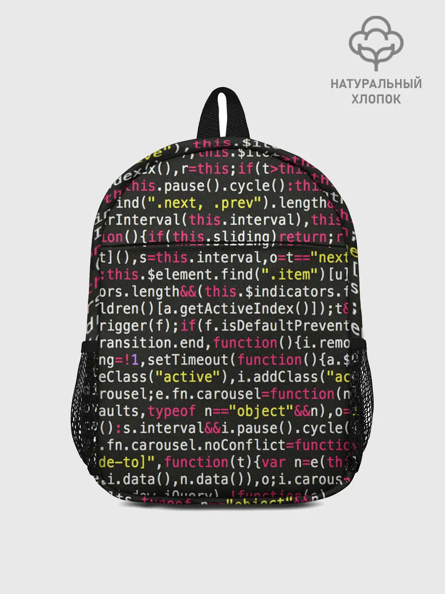 Рюкзак детский / ЦИФРЫ КОДА