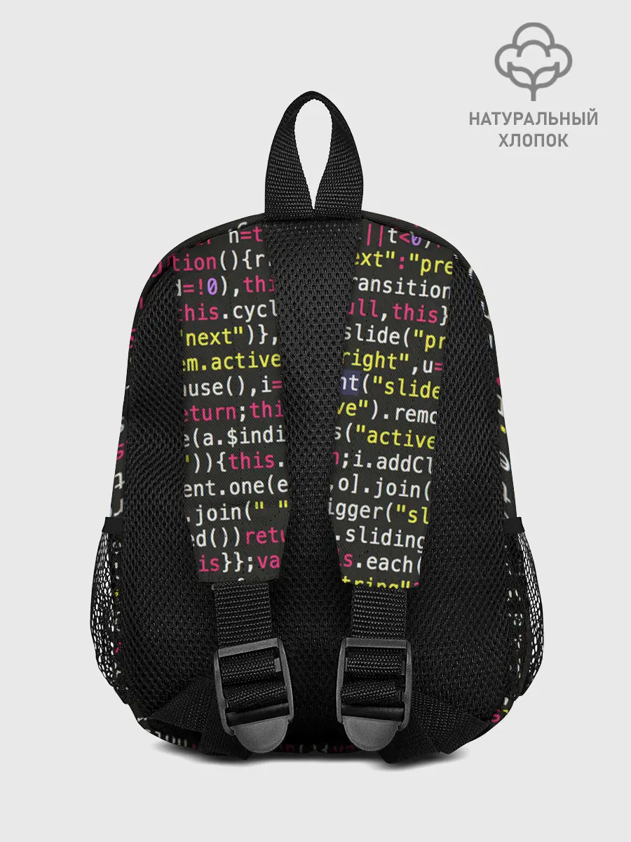 Рюкзак детский / ЦИФРЫ КОДА