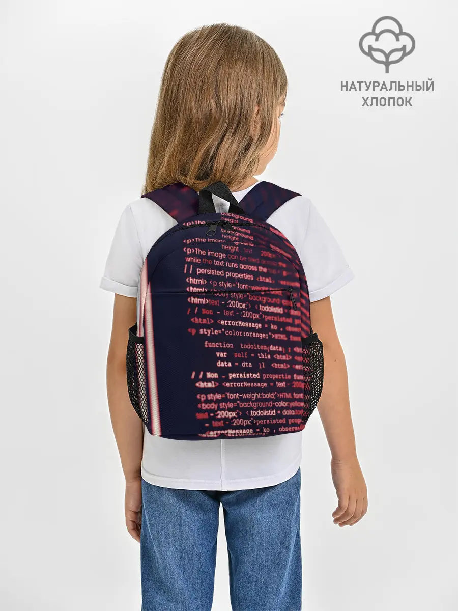 Рюкзак детский / HTML&PHP