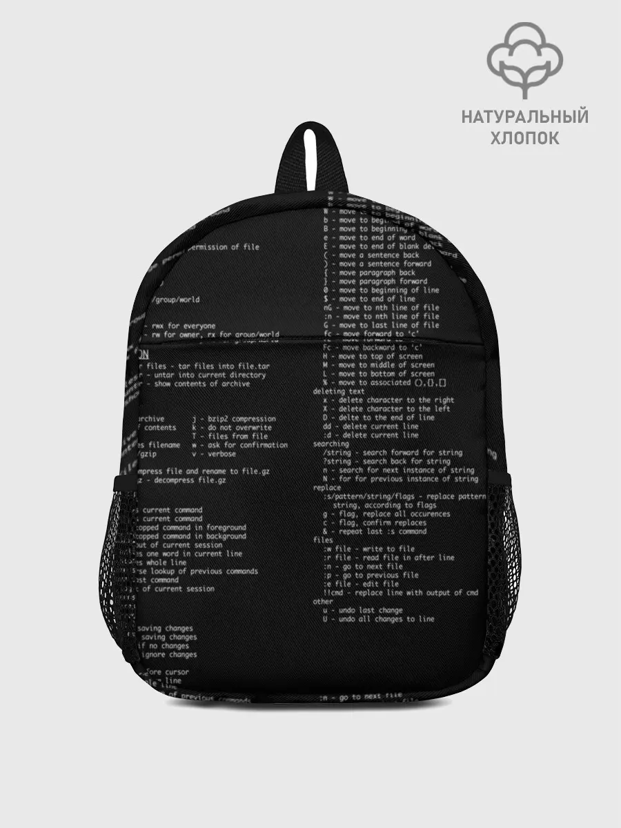 Рюкзак детский / ПРОГРАММИРОВАНИЕ 7