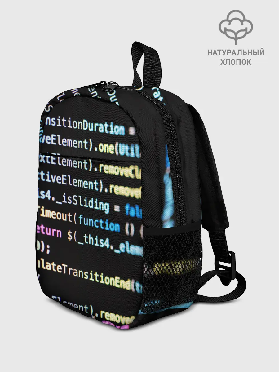 Рюкзак детский / ПРОГРАММИСТ