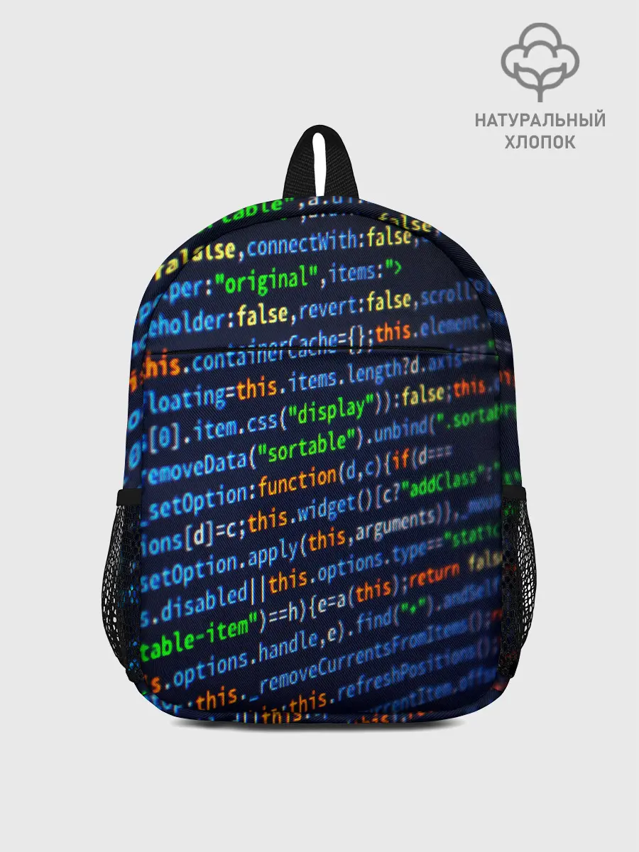 Рюкзак детский / ПРОГРАММИРОВАНИЕ