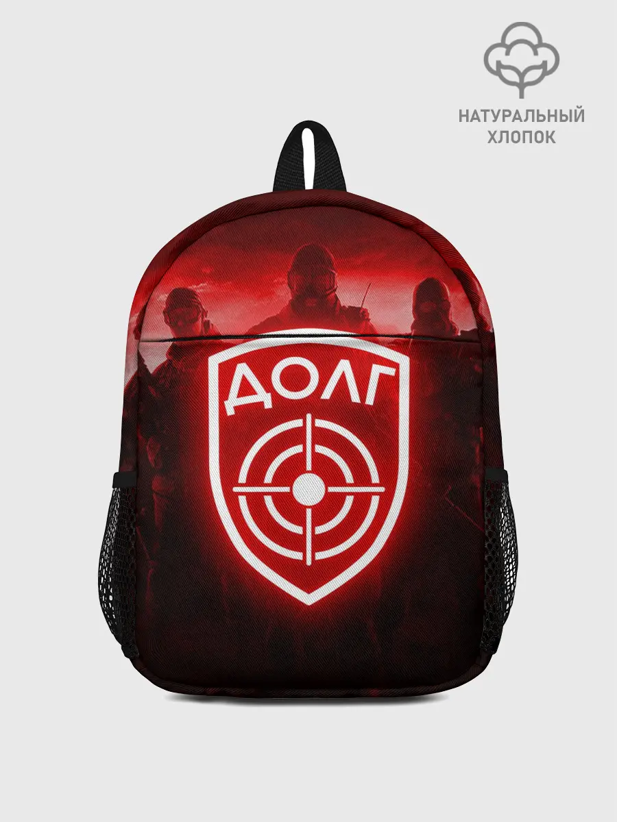 Рюкзак детский / STALKER ДОЛГ