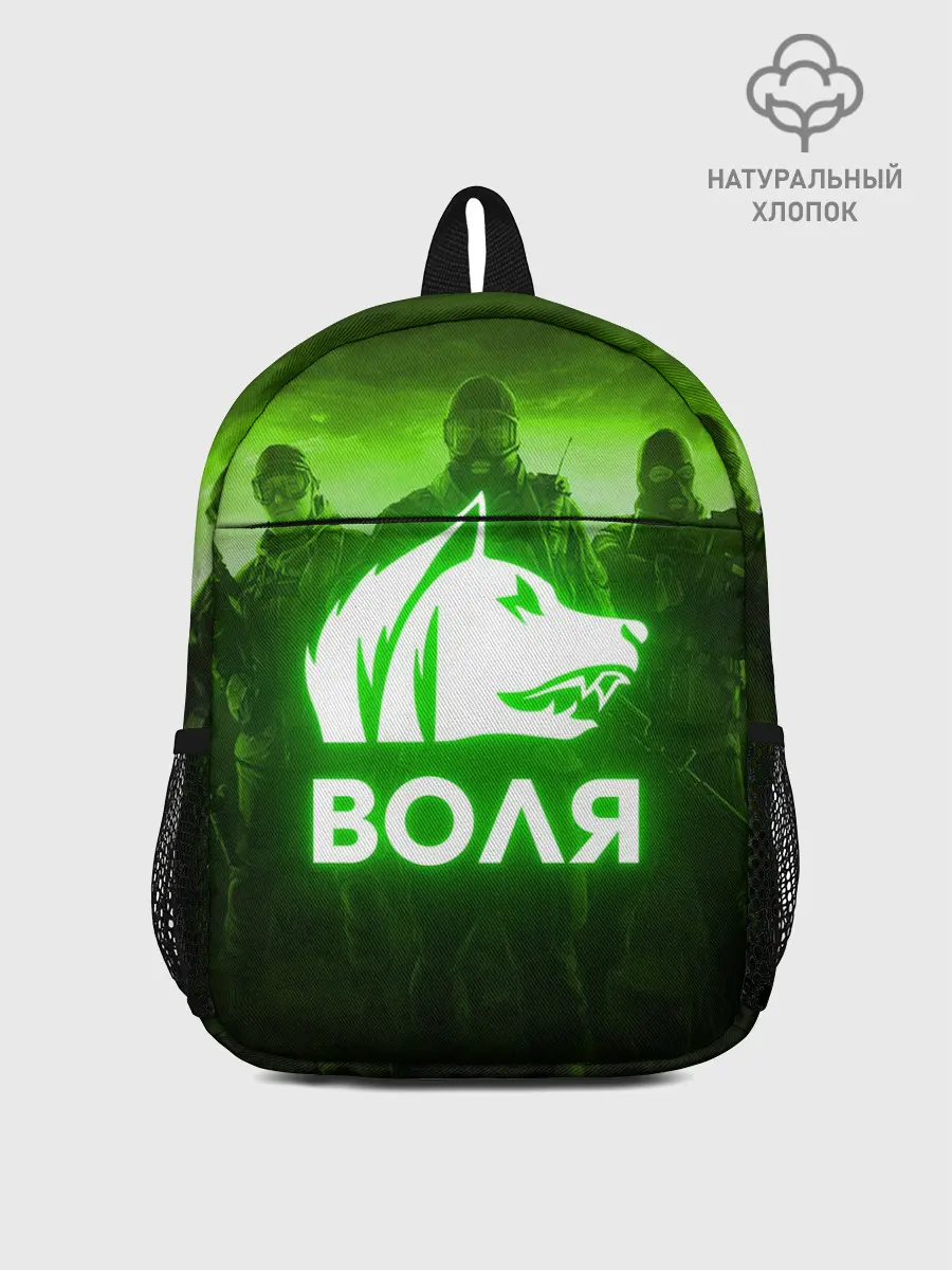 Рюкзак детский / STALKER СВОБОДА