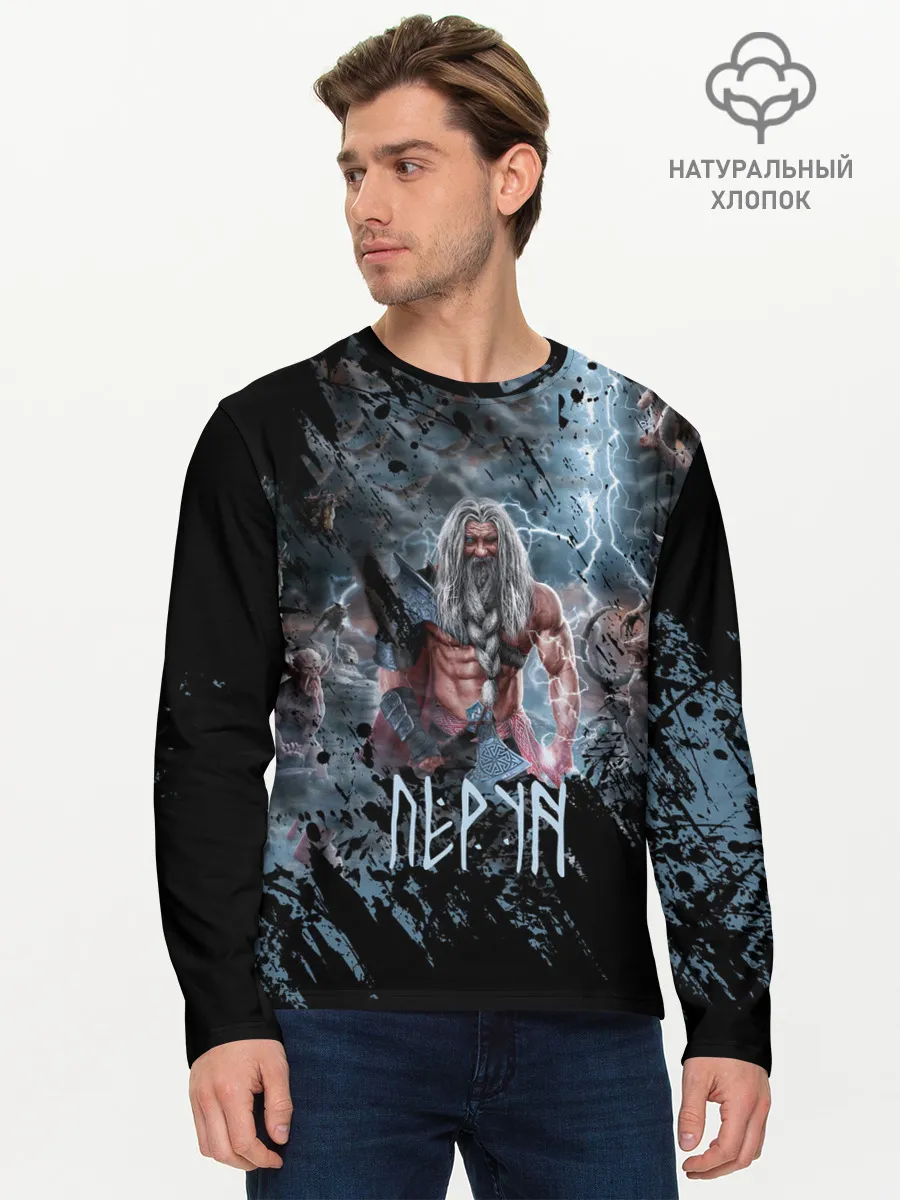 Мужской лонгслив базовый / Перун