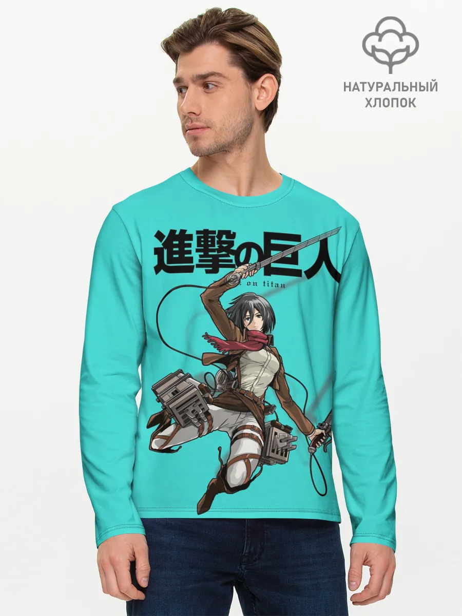 Мужской лонгслив базовый / Микаса Аккерман