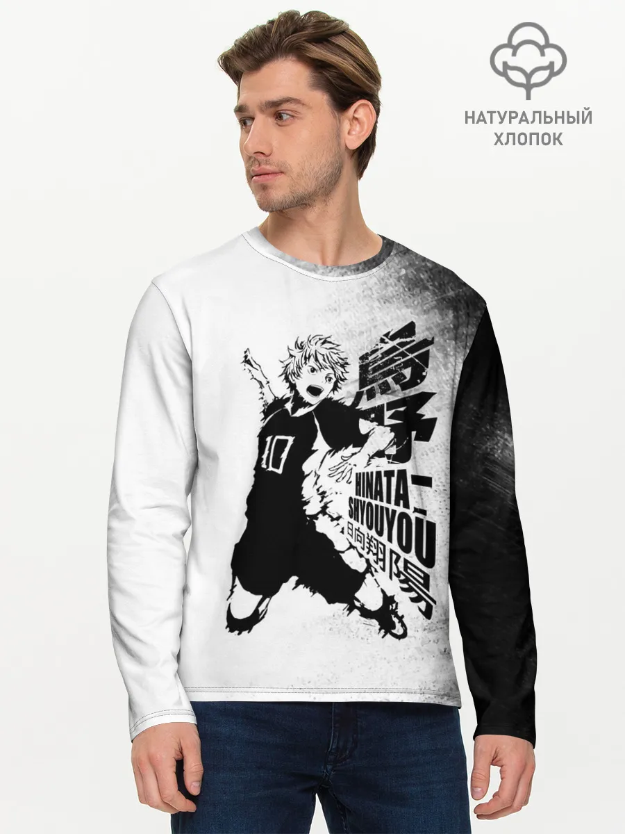 Мужской лонгслив базовый / Шоё Хината удар сверху Haikyuu!!