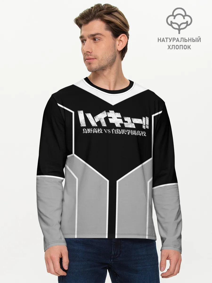 Мужской лонгслив базовый / Волейбол!! | Haikyu!!