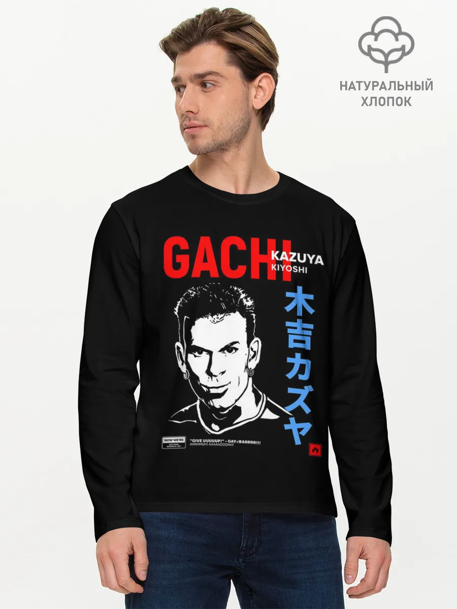 Мужской лонгслив базовый / Kozuya