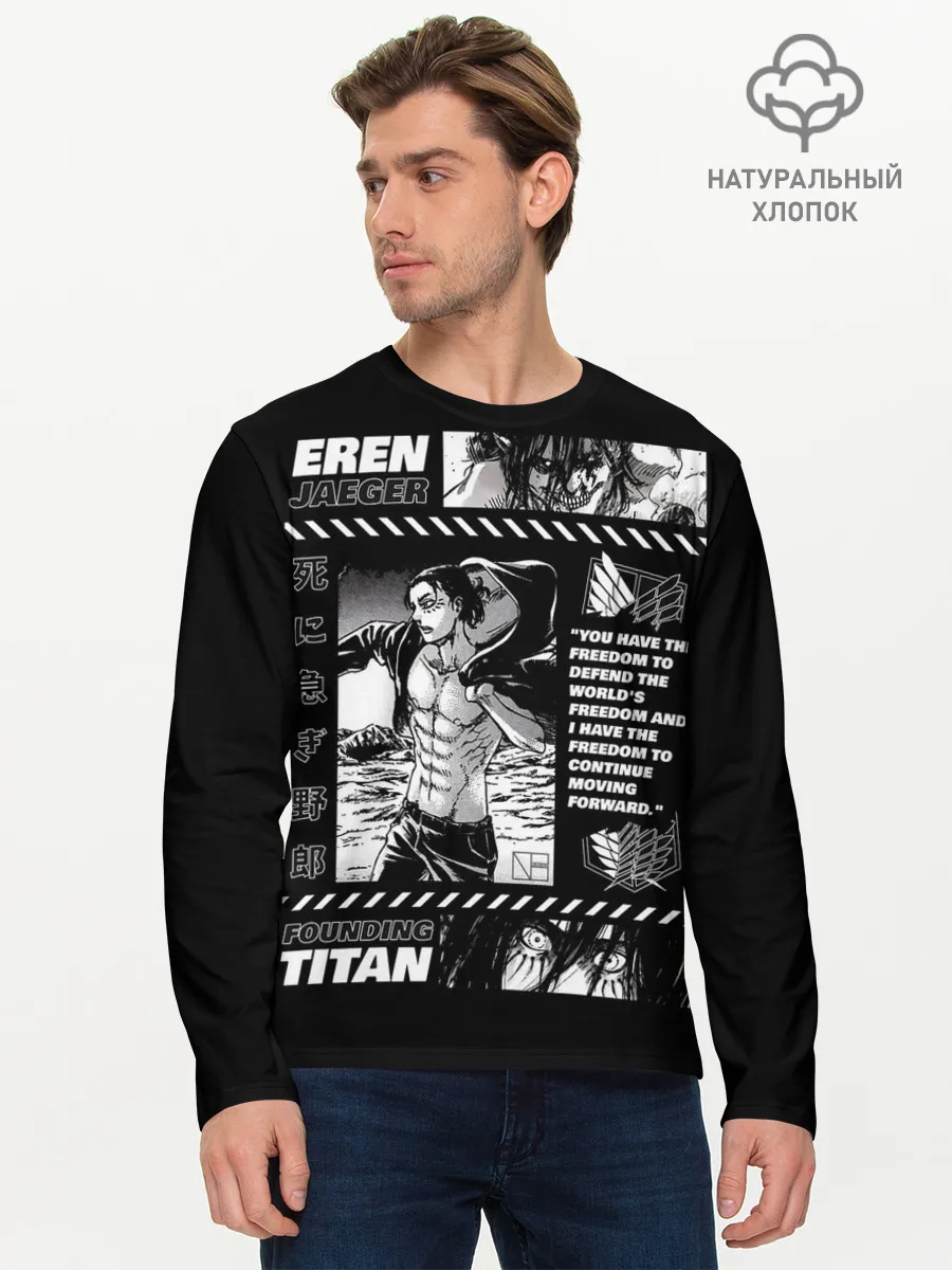 Мужской лонгслив базовый / Эрен Егер из атаки титанов