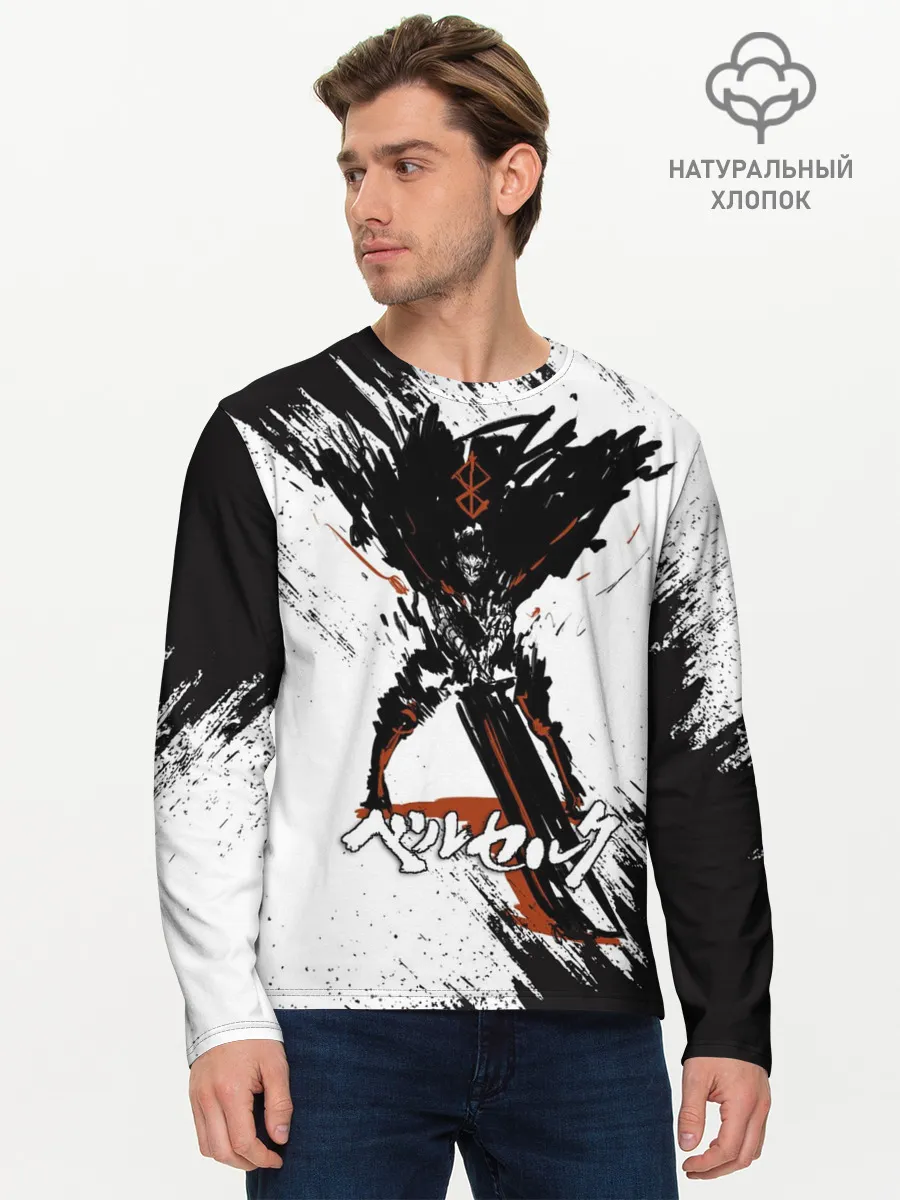 Мужской лонгслив базовый / БЕРСЕРК брызги
