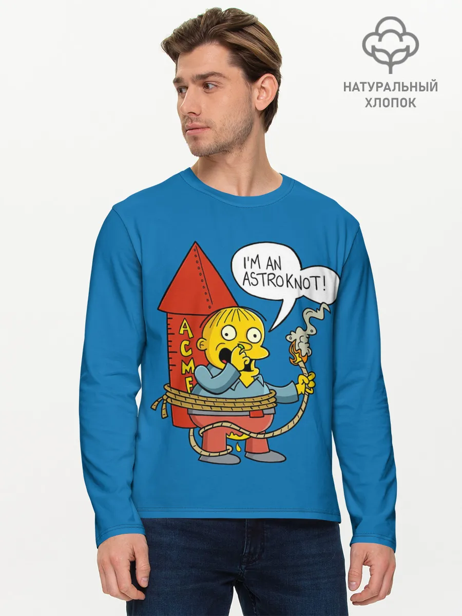 Мужской лонгслив базовый / Я Астлянафт