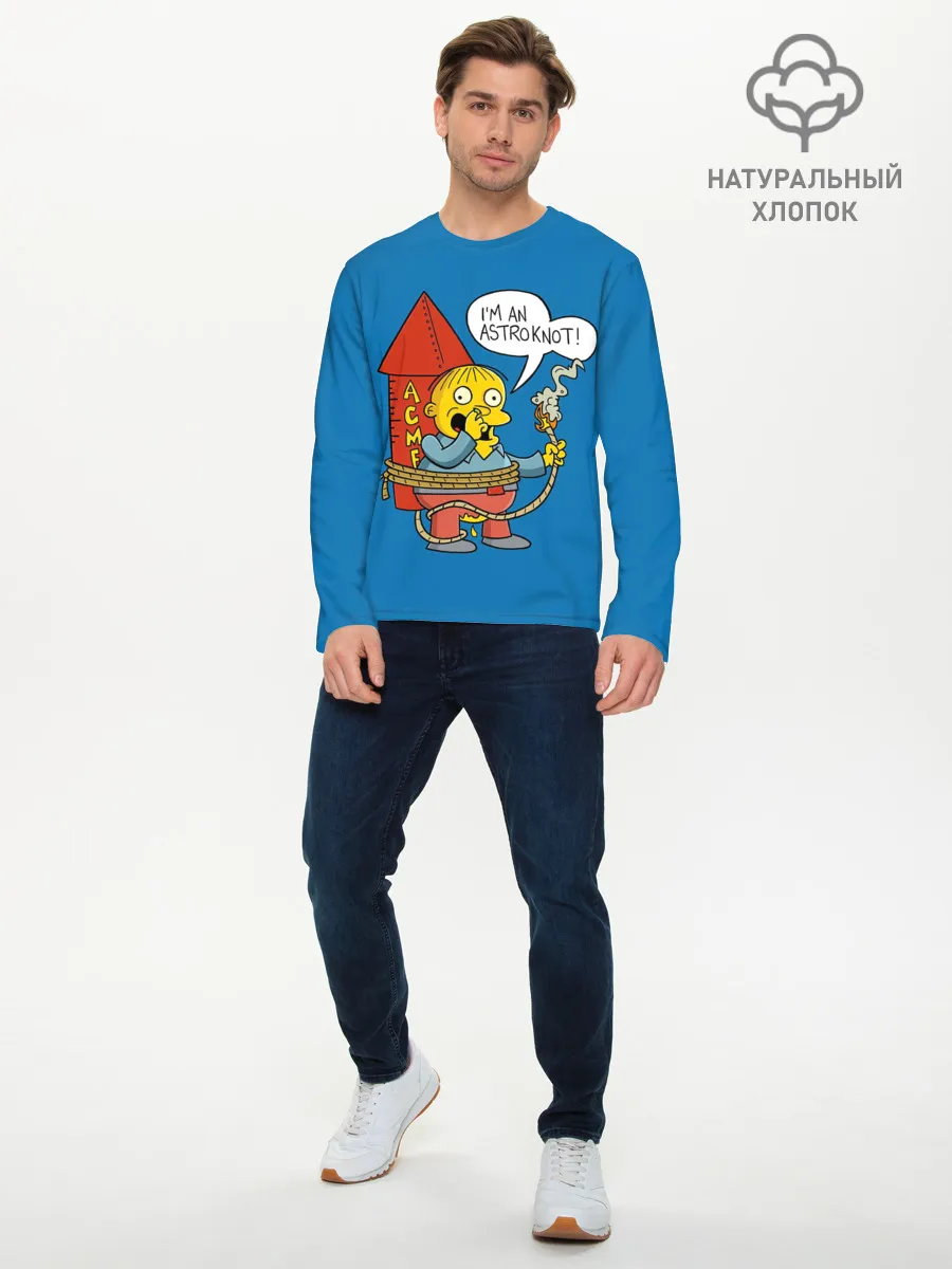 Мужской лонгслив базовый / Я Астлянафт