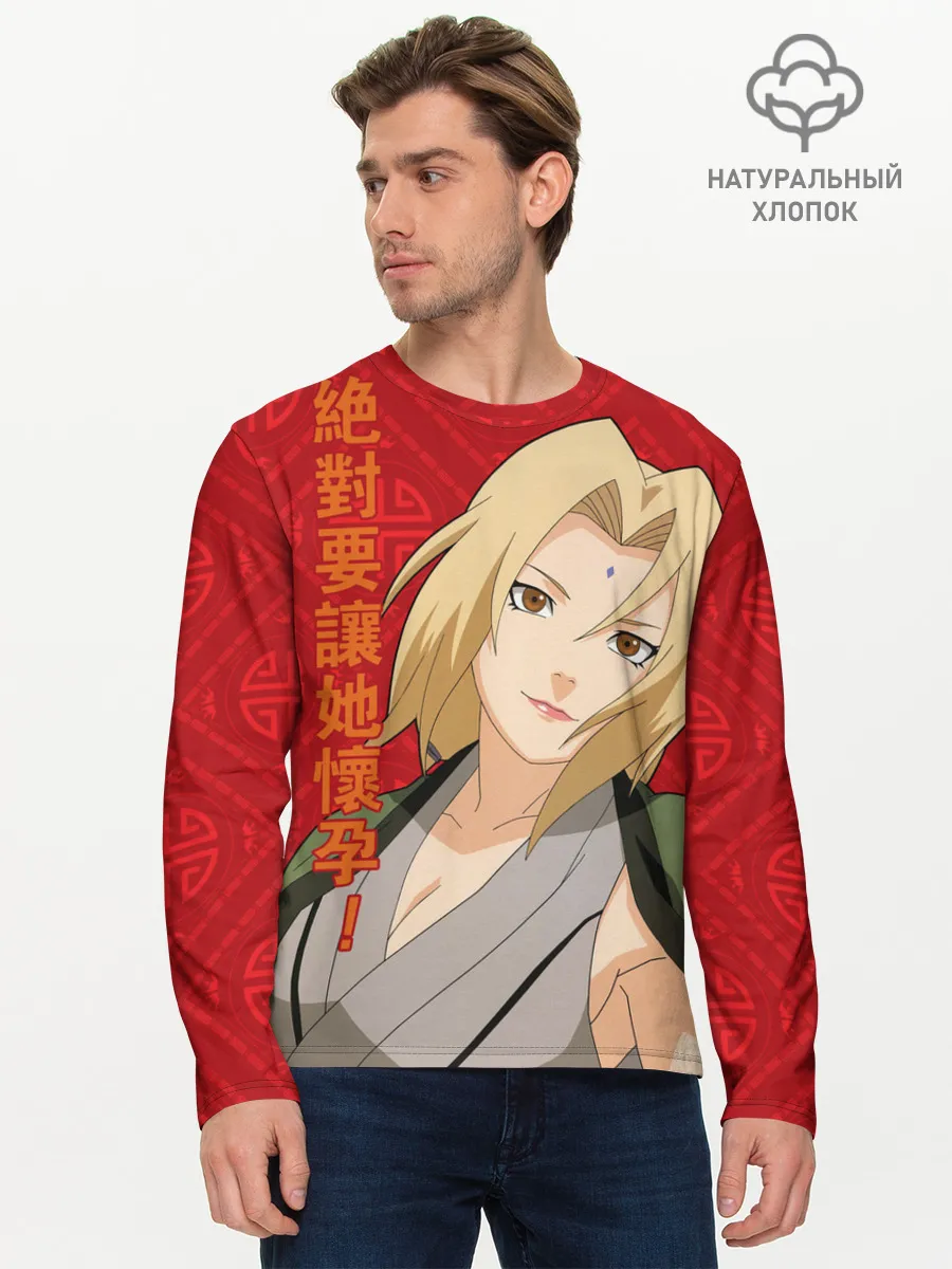 Мужской лонгслив базовый / Цунаде