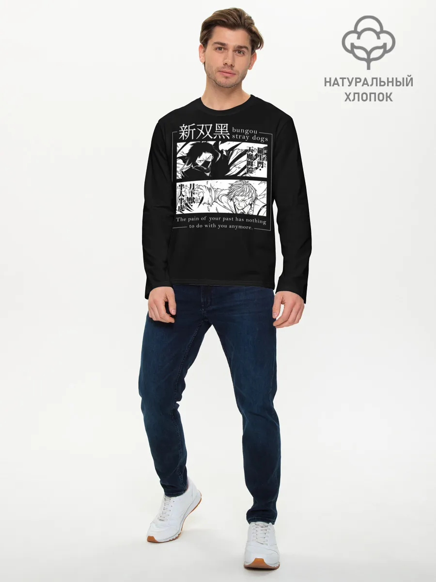 Мужской лонгслив базовый / Бродячие псы Ацуши и акутагава