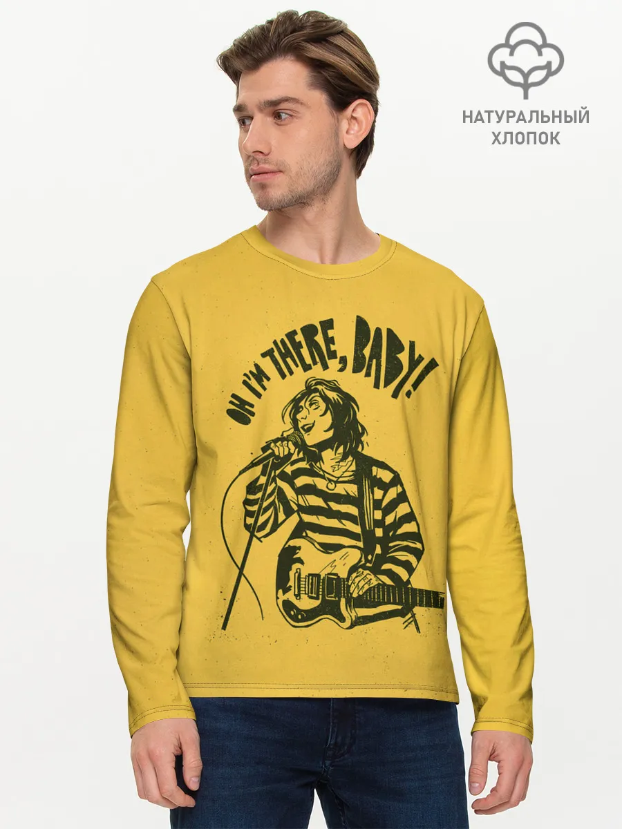 Мужской лонгслив базовый / Я тут, детка