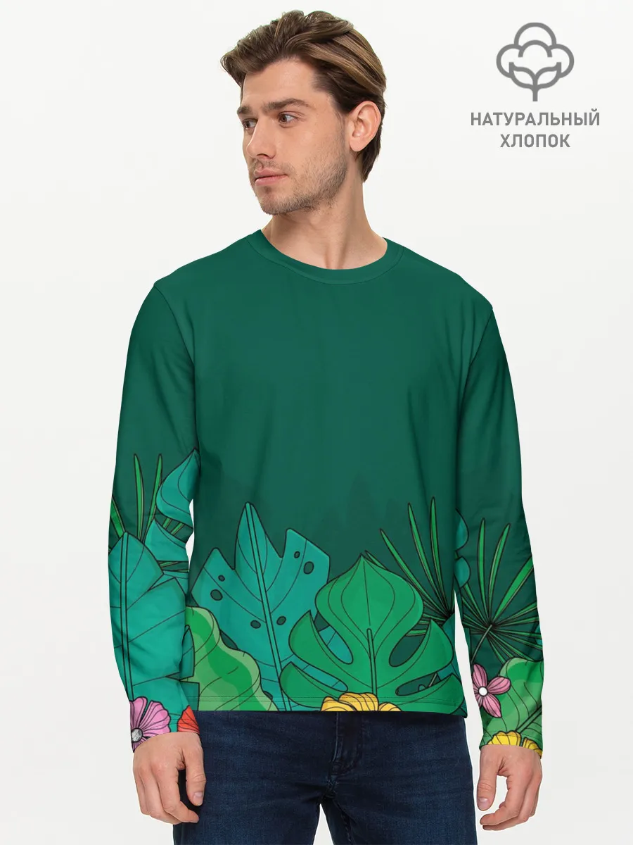 Мужской лонгслив базовый / Мои джунгли