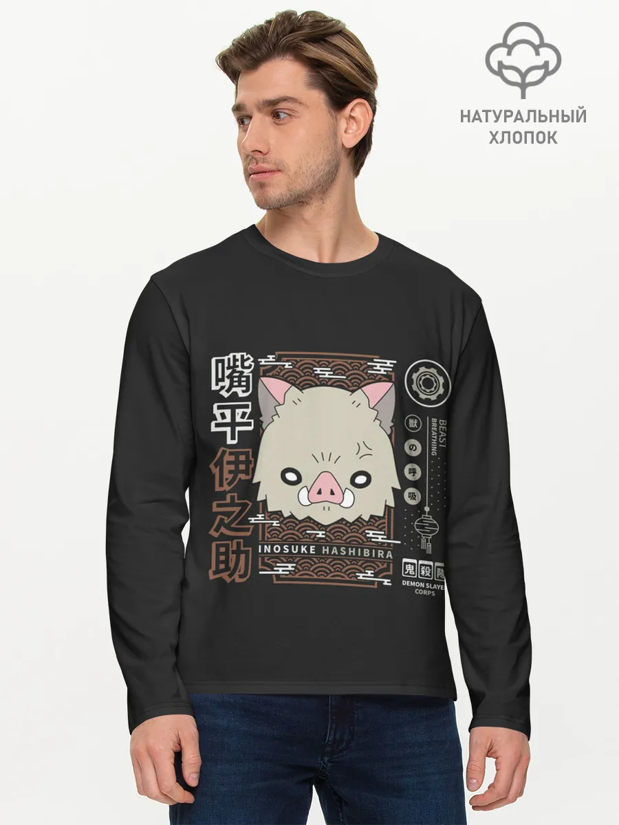 Мужской лонгслив базовый / Inosuke