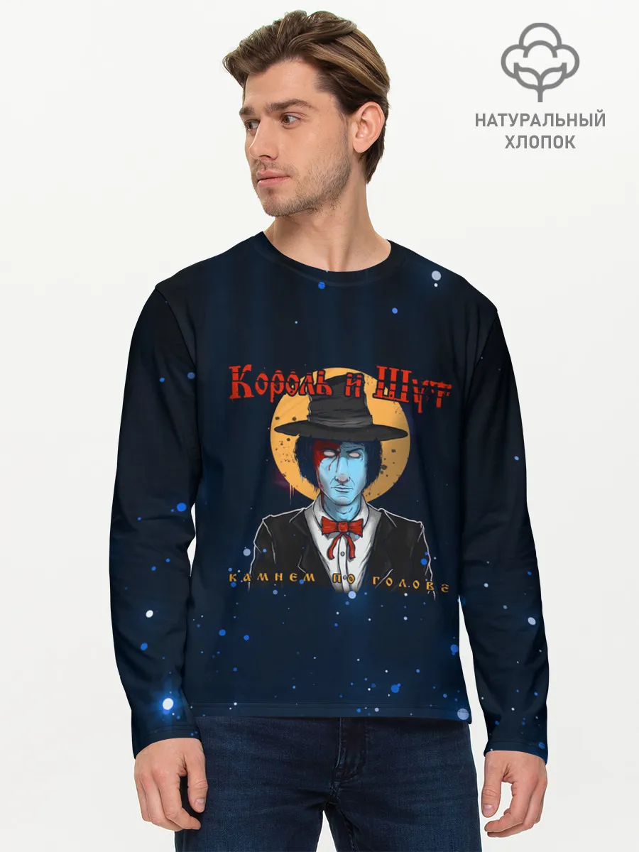 Мужской лонгслив базовый / Камнем по Голове | КиШ | Постер