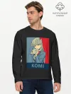 Мужской лонгслив базовый / Komi Cant Communicate