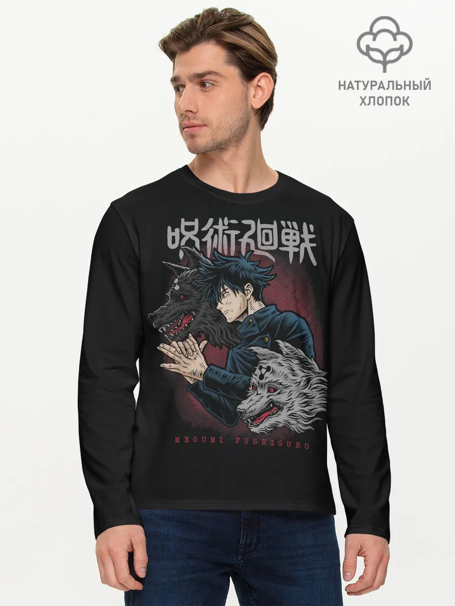 Мужской лонгслив базовый / ПРИЗЫВ ШИКИГАМИ | ФУШИГУРО