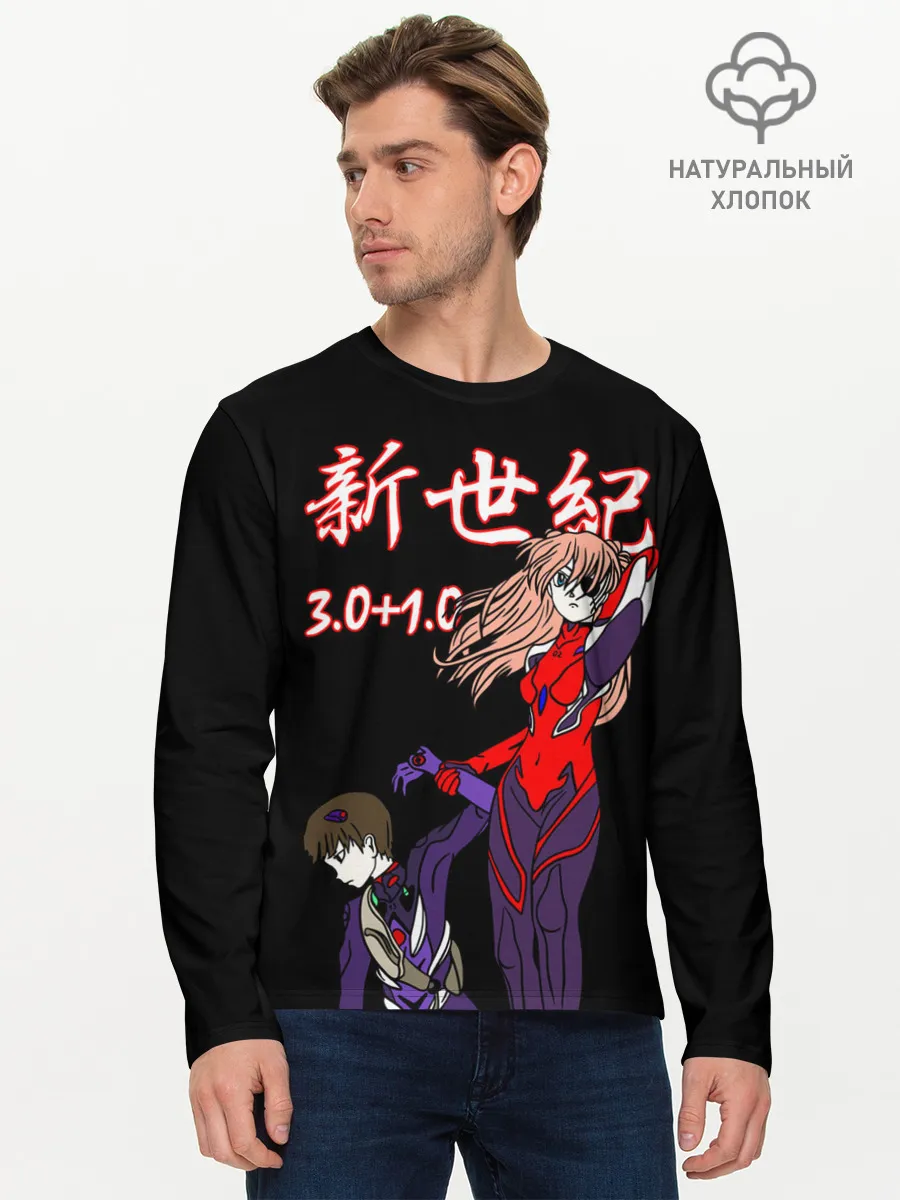 Мужской лонгслив базовый / Евангелион 3.0+1.0