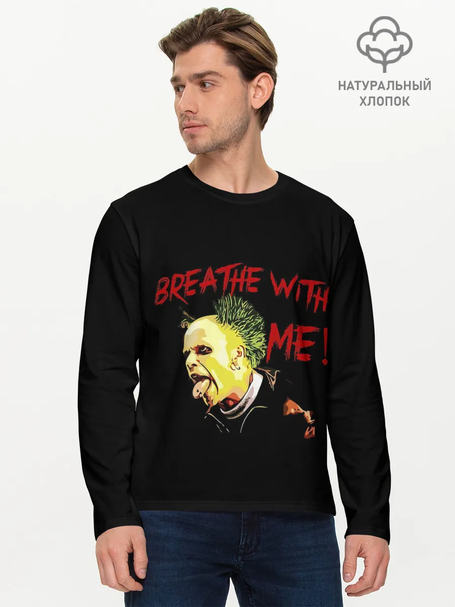 Мужской лонгслив базовый / Breathe whith me