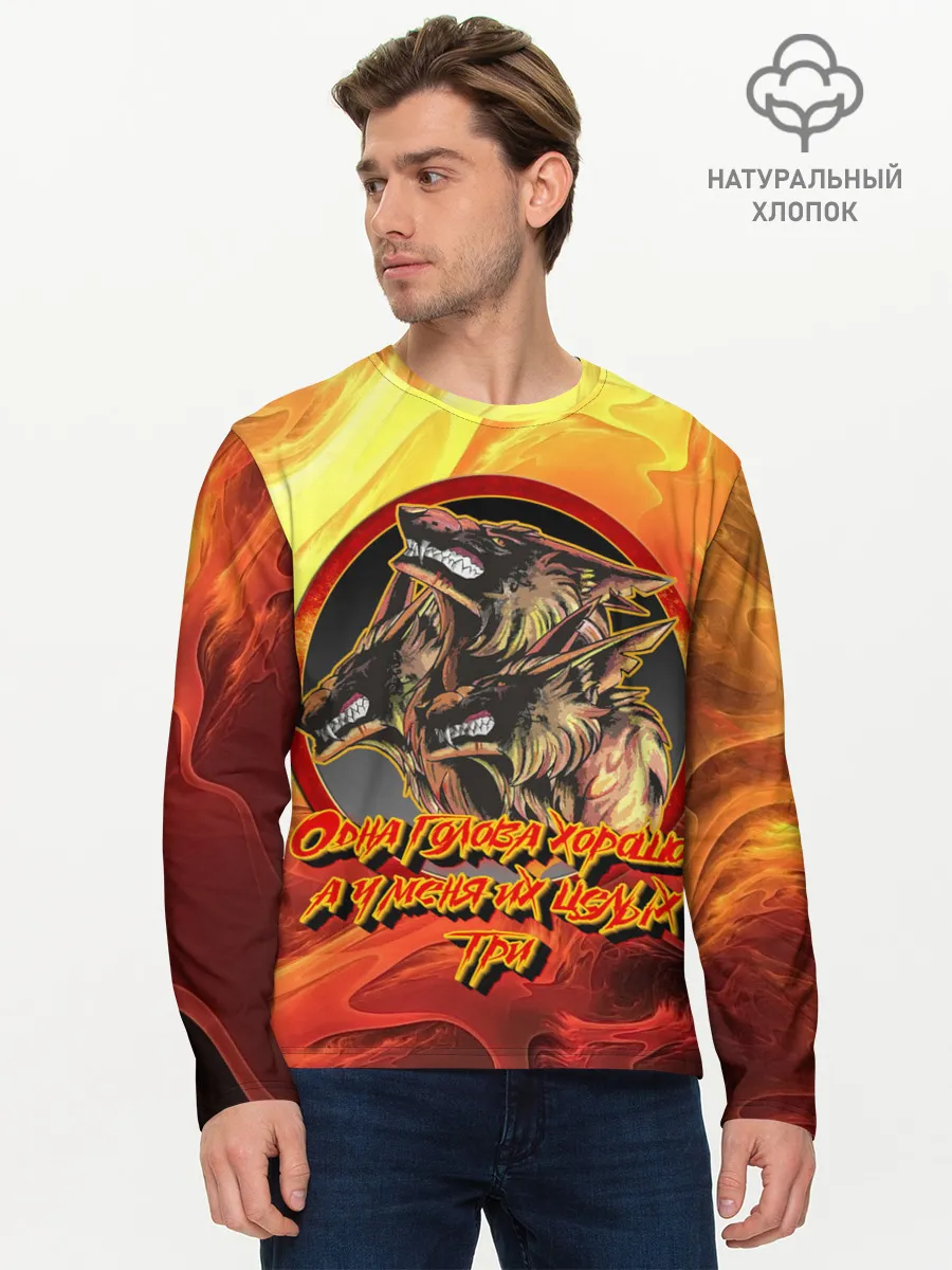 Мужской лонгслив базовый / Страж Цербер