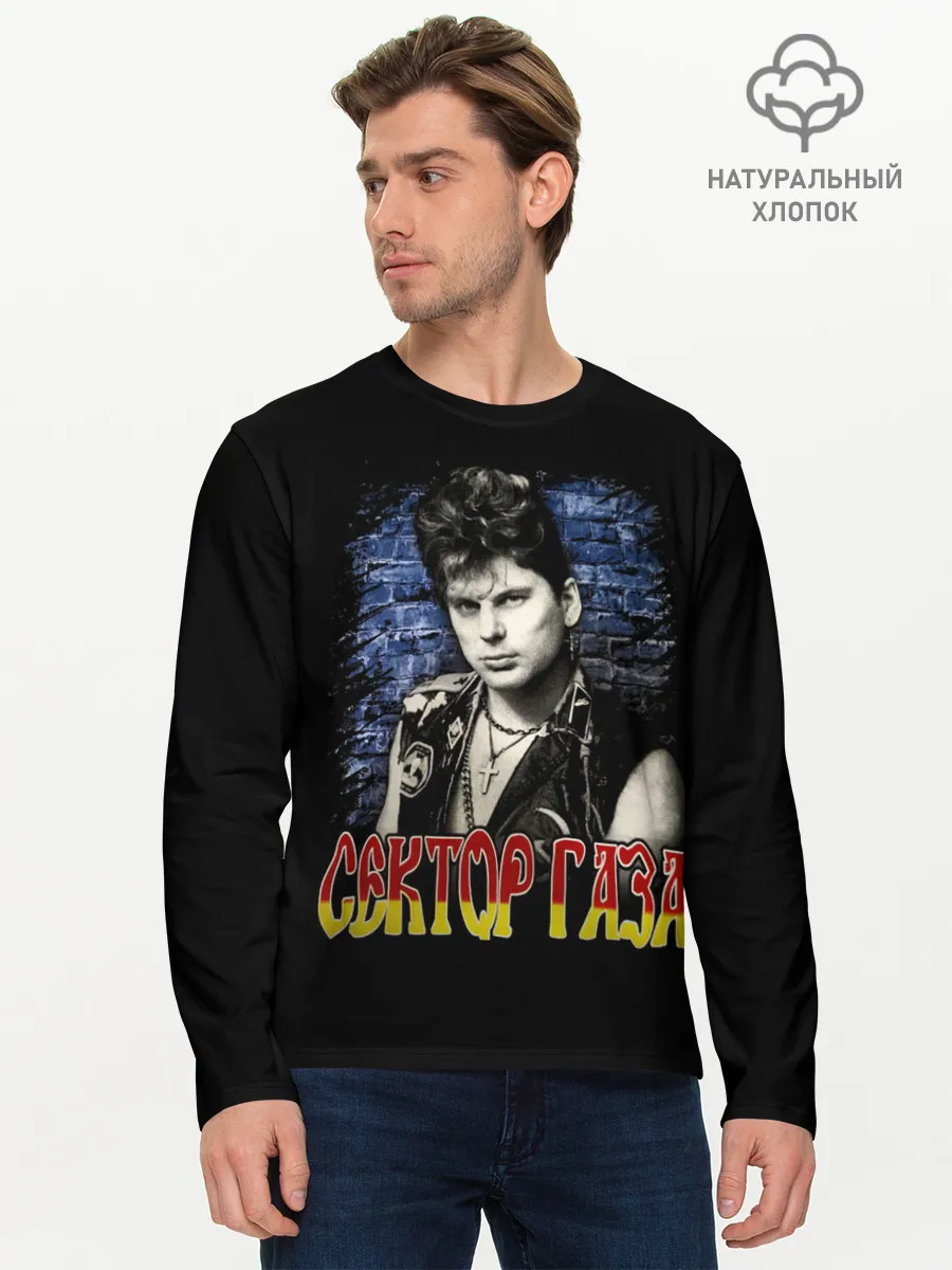 Мужской лонгслив базовый / Юра ХОЙ Клинских | Сектор Газа