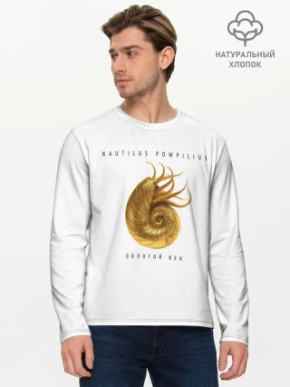 Мужской лонгслив базовый / Nautilus Pompilius ЗОЛОТОЙ ВЕК