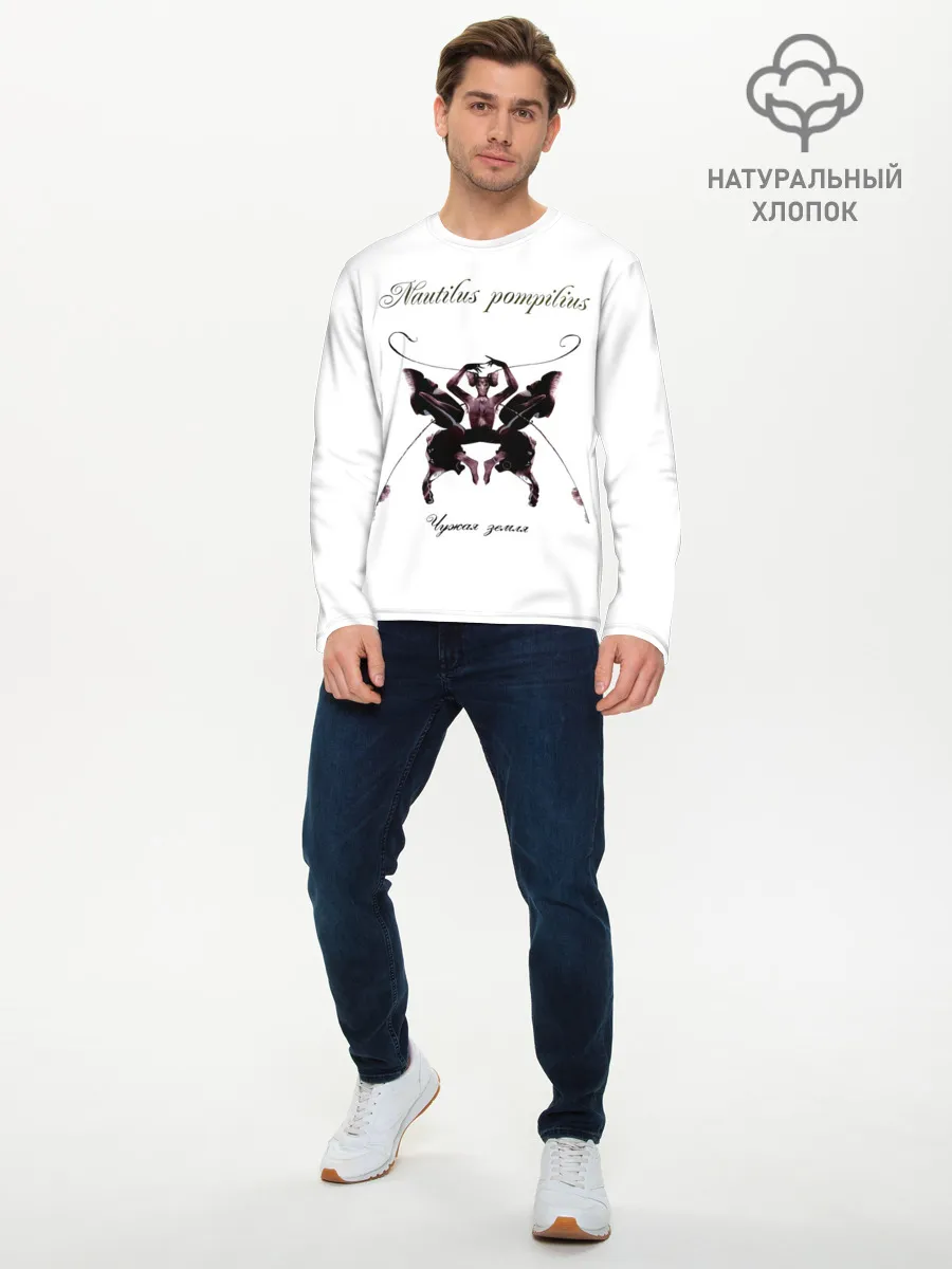 Мужской лонгслив базовый / Nautilus Pompilius Чужая земля
