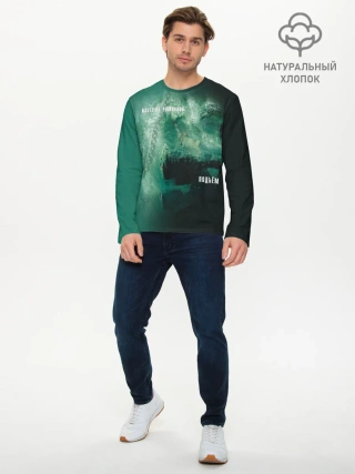 Мужской лонгслив базовый / Nautilus Pompilius ПОДЪЁМ