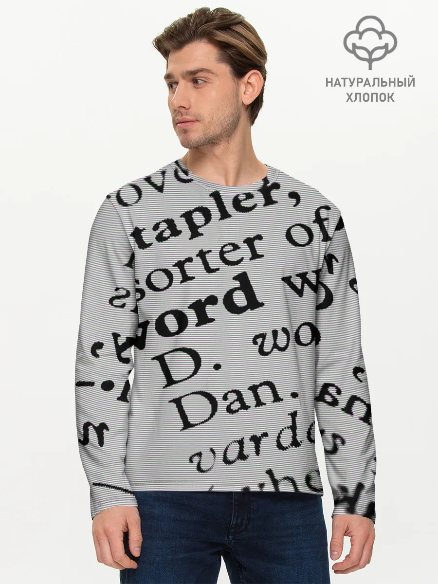 Мужской лонгслив базовый / Текст из словоря