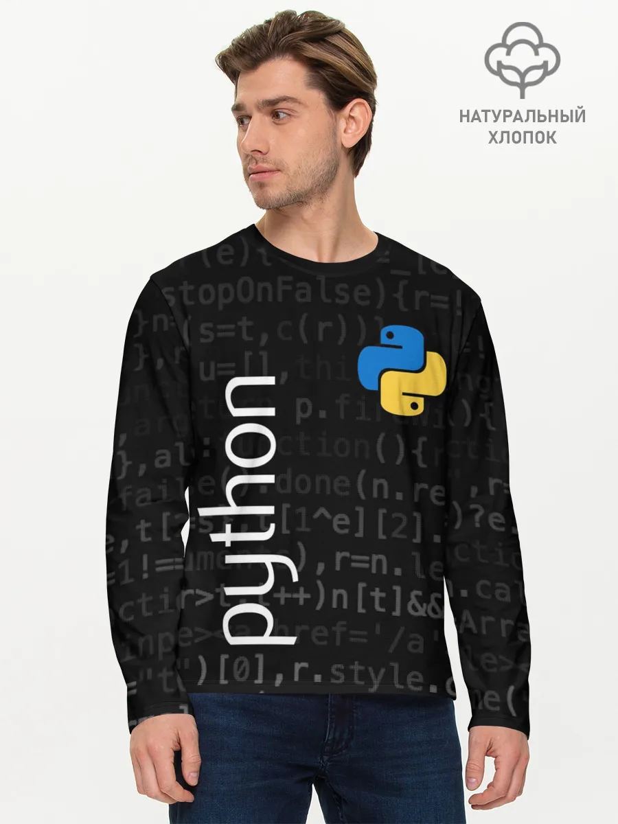 Мужской лонгслив базовый / PYTHON / ПАЙТОН