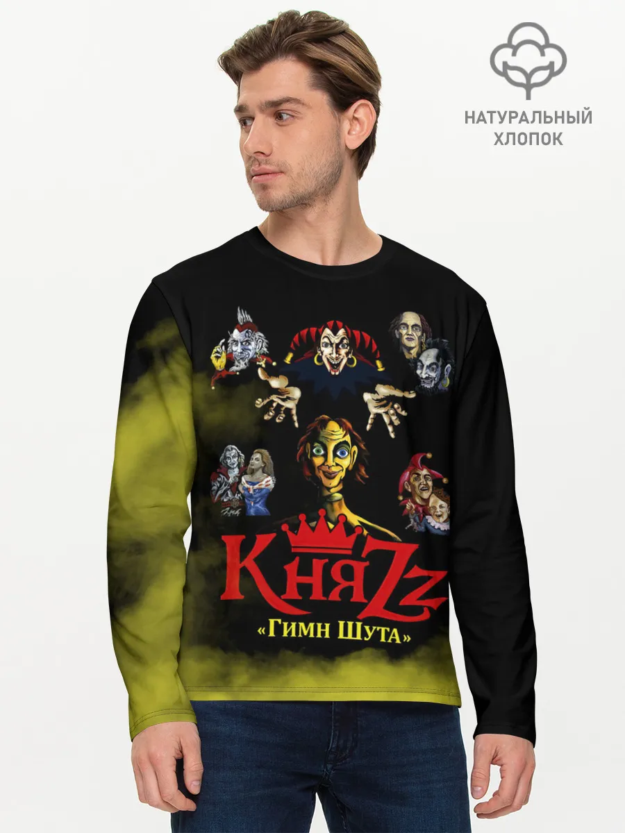 Мужской лонгслив базовый / КНЯZZ Гимн Шута