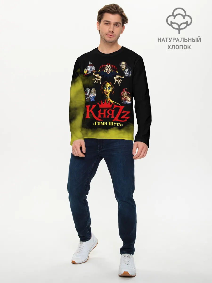 Мужской лонгслив базовый / КНЯZZ Гимн Шута