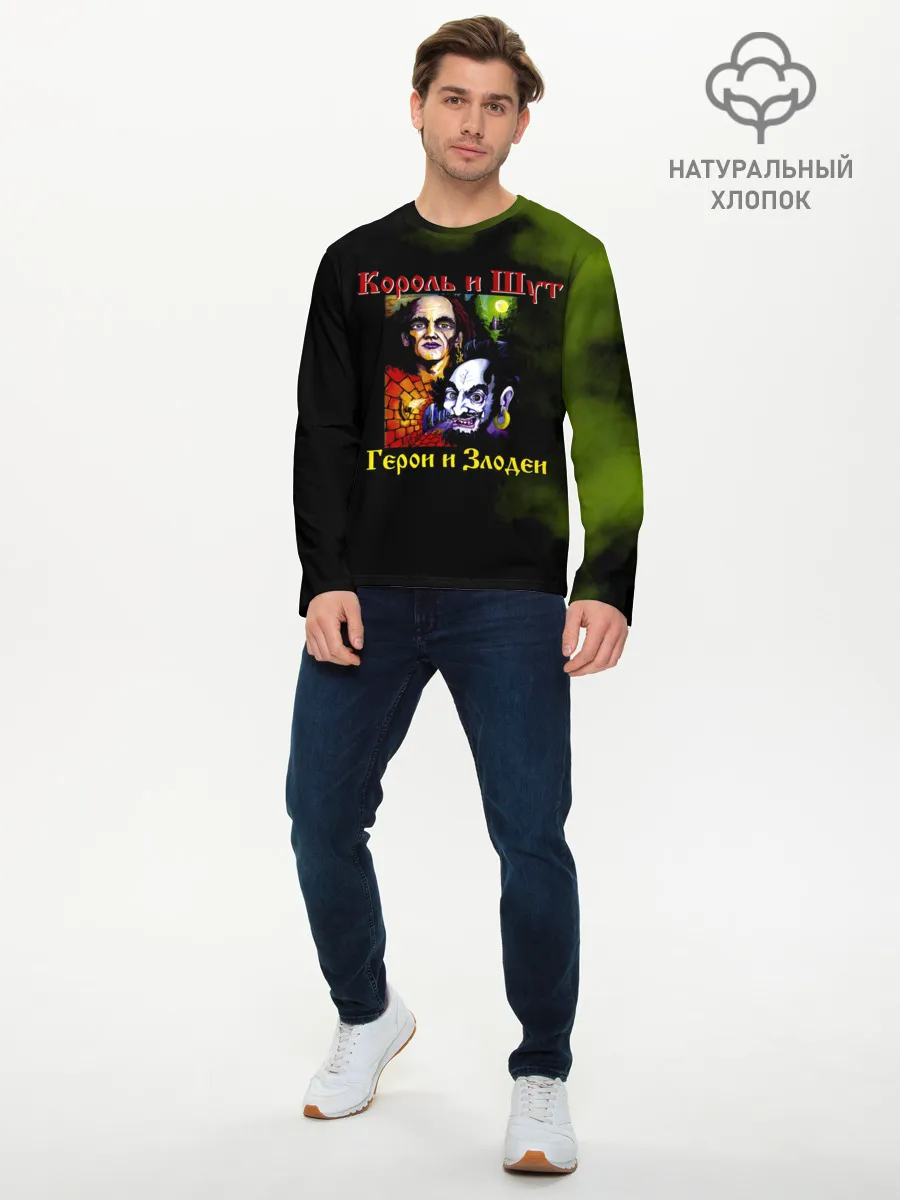 Мужской лонгслив базовый / Король и Шут Герои и Злодеи
