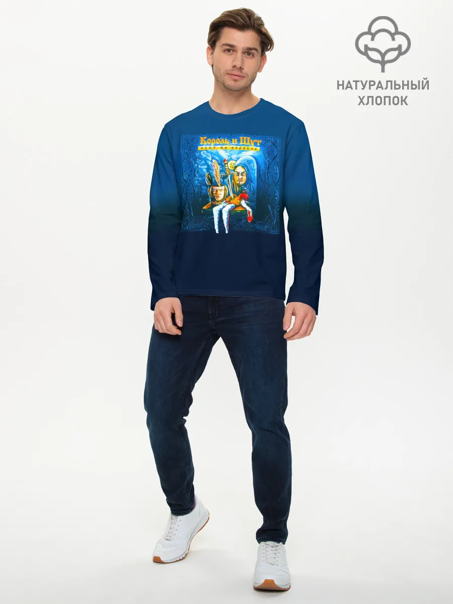 Мужской лонгслив базовый / Король и Шут Бунт на корабле