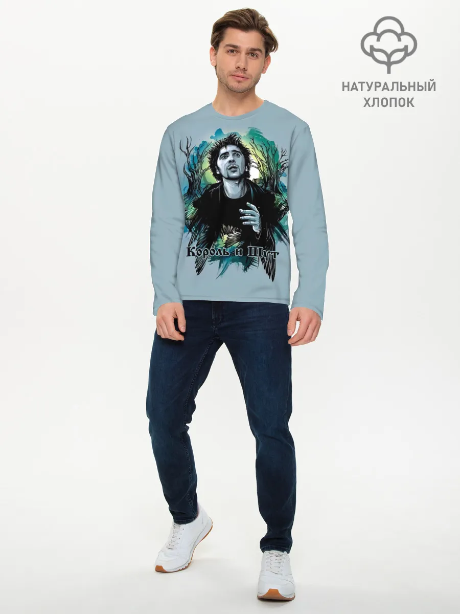 Мужской лонгслив базовый / Король и Шут Михаил Горшенёв