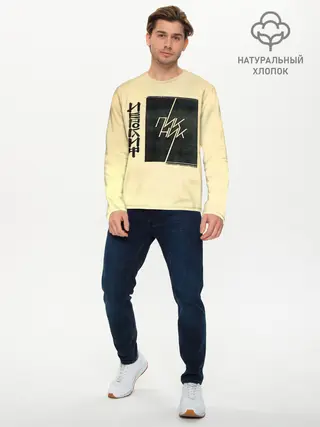 Мужской лонгслив базовый / Пикник - ИЕРОГЛИФ