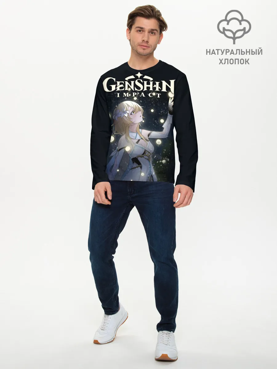 Мужской лонгслив базовый / ЛЮМИН | LUMINE | GENSHIN