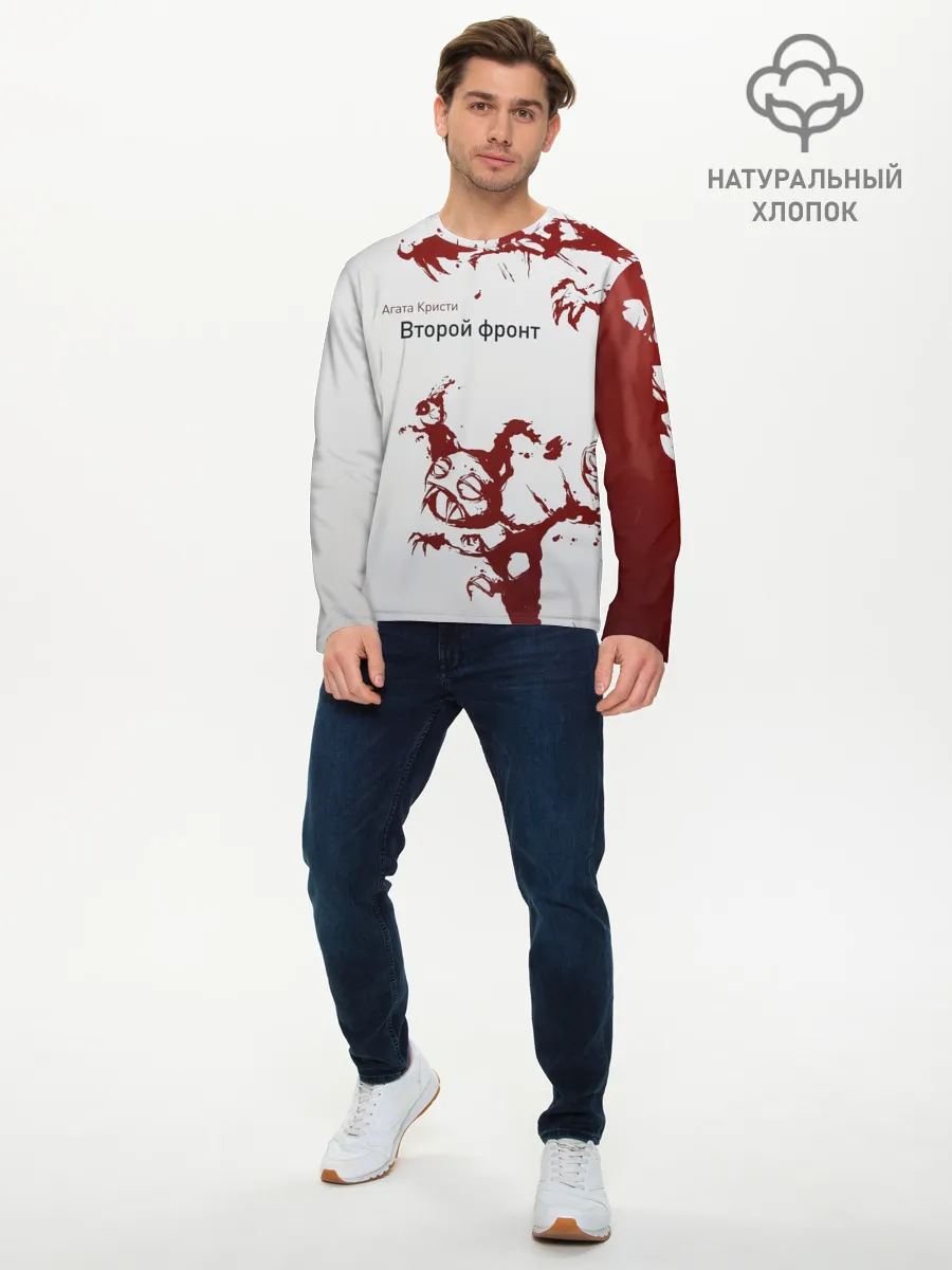 Мужской лонгслив базовый / Агата Кристи Второй фронт