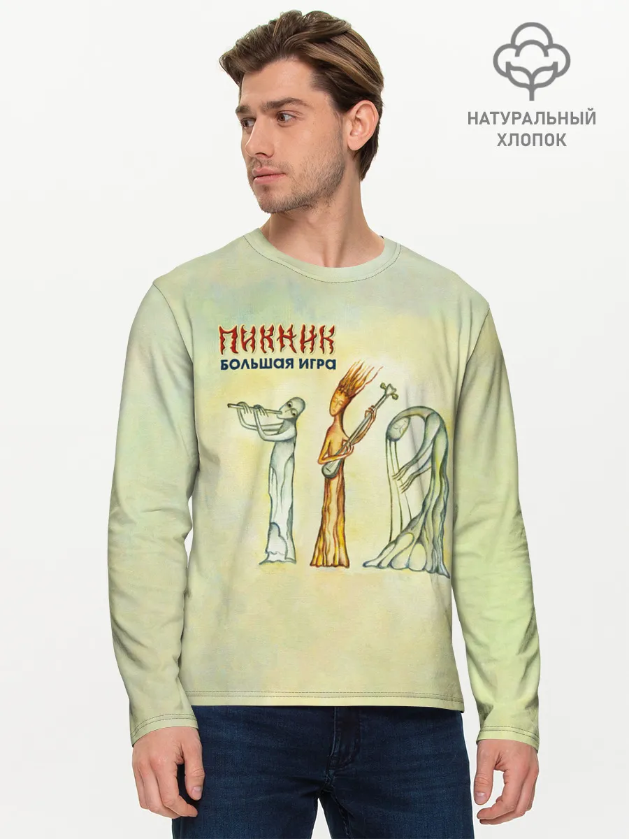 Мужской лонгслив базовый / Пикник Большая Игра