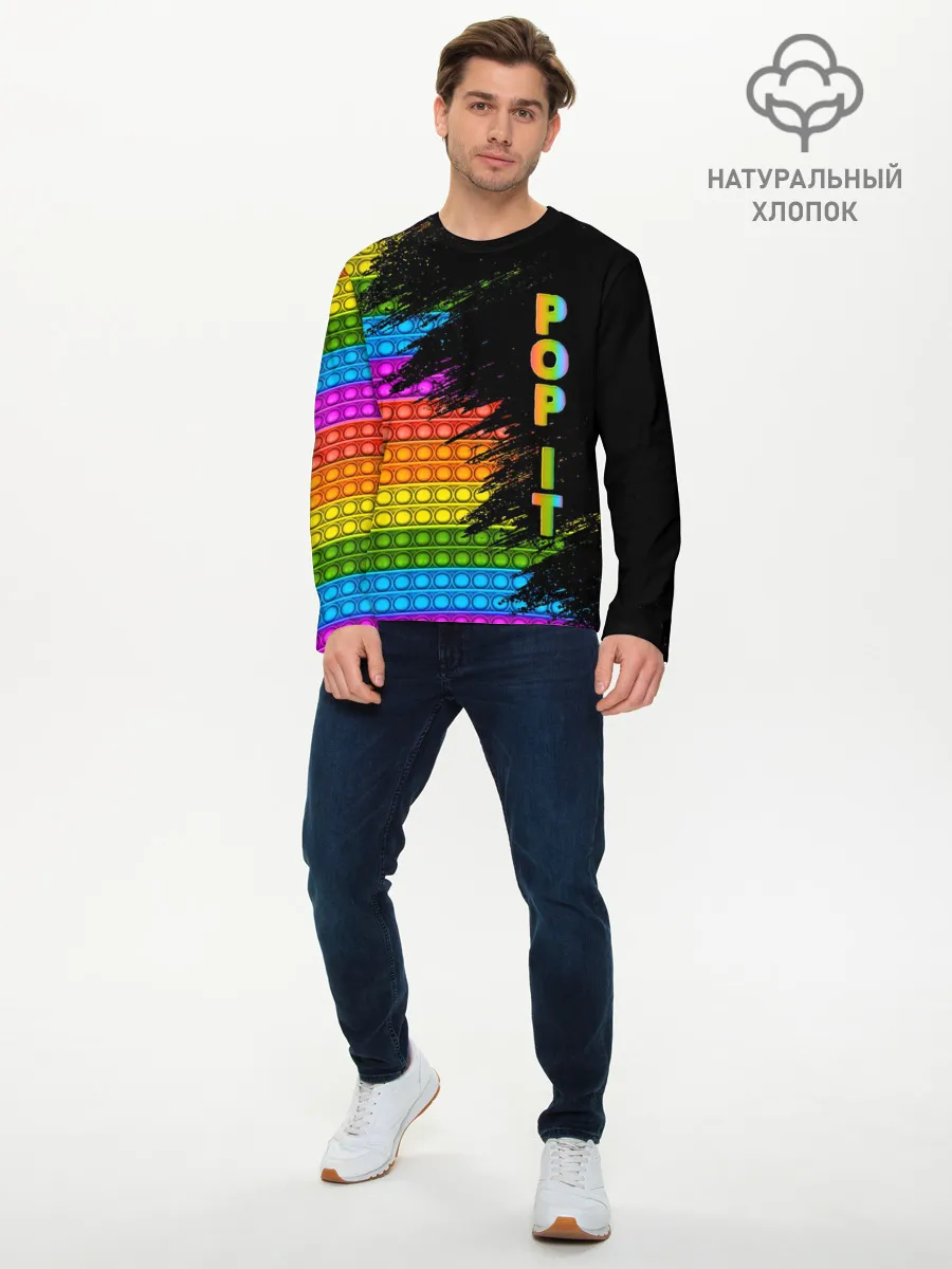 Мужской лонгслив базовый / ИГРУШКА POP it | ПОП-ИТ