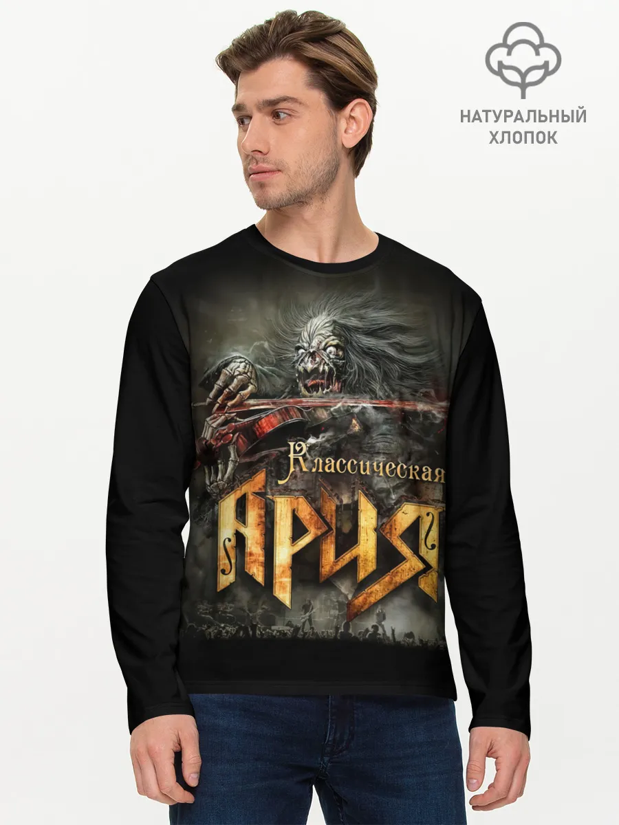 Мужской лонгслив базовый / Классическая Ария