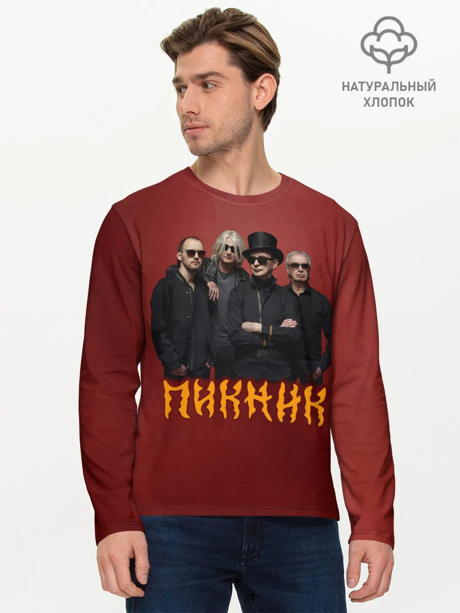 Мужской лонгслив базовый / Группа Пикник