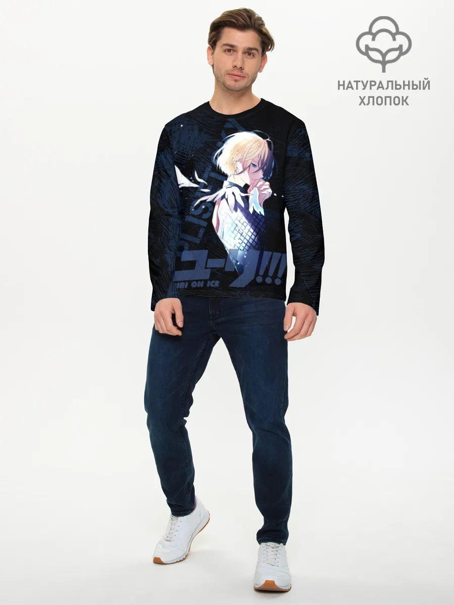 Мужской лонгслив базовый / Юрий Плисецкий